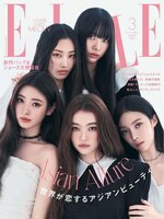 エル・ジャポン ELLE Japon